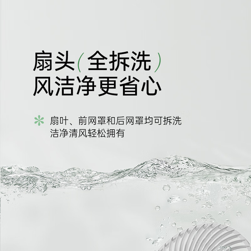 小熊(Bear)风扇电风扇壁扇壁挂风扇 空气循环扇电扇风扇大风量卧室办公室扇 [壁挂有线款]DFS-T05W1高清大图