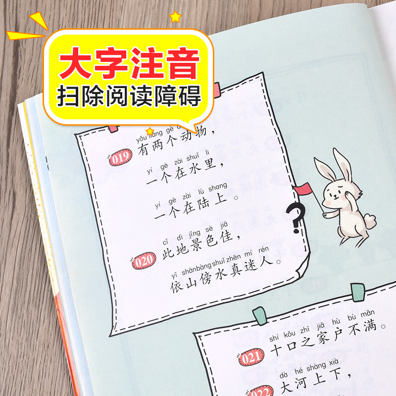 猜字谜 [正版]猜字谜大全小学生猜字谜彩图注音版五年级小学一二年级课外书猜谜语脑筋急转弯小学生大语文老师课外读物3-6-