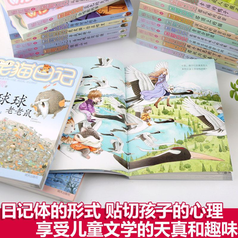 19.从外星球来的孩子 [正版]任选 笑猫日记全套28册全集远方的大象戴口罩的猫杨红樱系列故事书小学生课外阅读书籍8-1