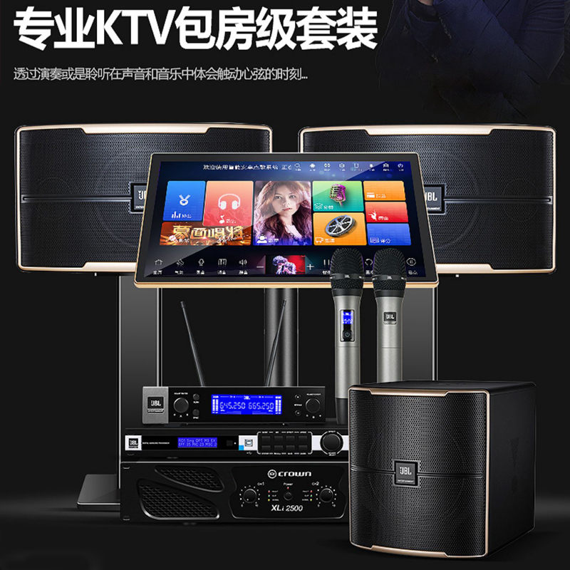 JBL Pasion系列 高端家庭ktv音响套装点歌机 影院 专业卡拉ok全套[尊享版包房四音响套装含低音炮(商业包房级