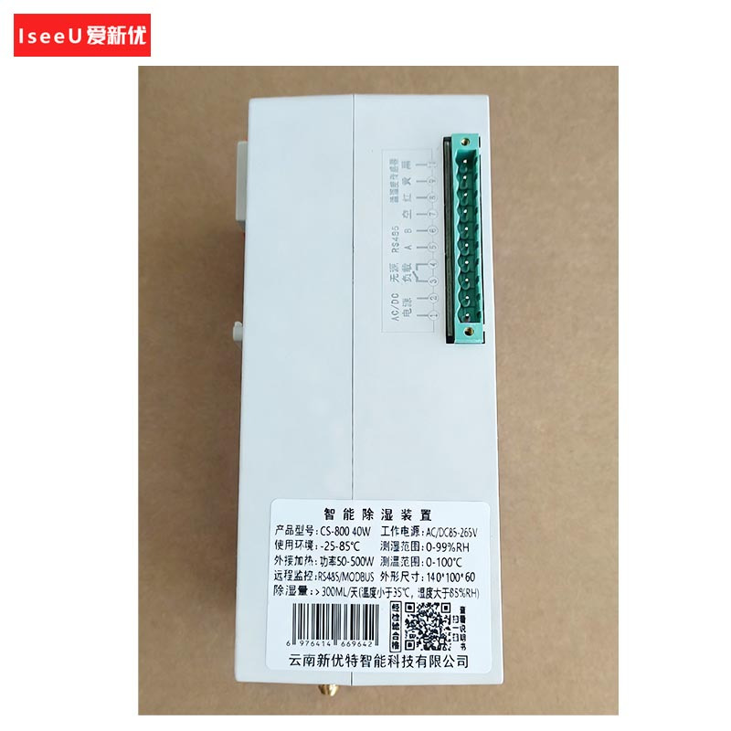 爱新优 智能除湿装置 CS-800 40W 台高清大图