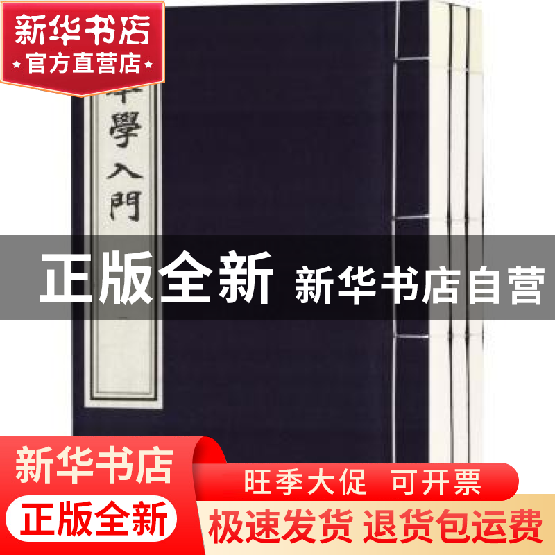 正版 琴学入门 (清)张鹤撰辑 中国书店 9787514918434 书籍高清大图