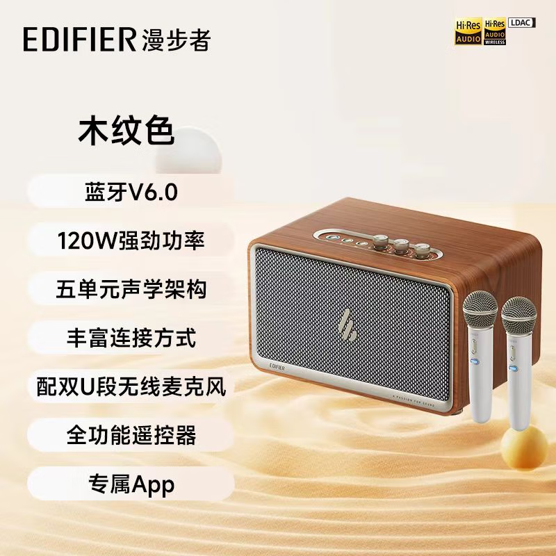 漫步者(EDIFIER)新品K300多功能K歌 居家艺术音箱 桌面蓝牙音响 家庭KTV 无线蓝牙6.0高清大图