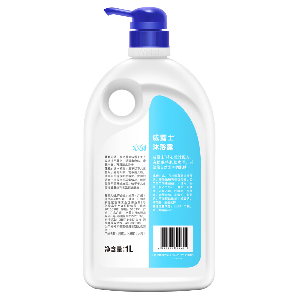 威露士(Walch)健康沐浴露沐浴乳1L 滋润保湿氨基酸表活成分男女通用 水润高清大图
