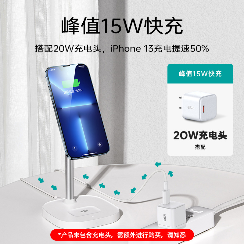 ESR亿色 HaloLock磁电空间 2合1桌面支架无线充2C018典雅白高清大图