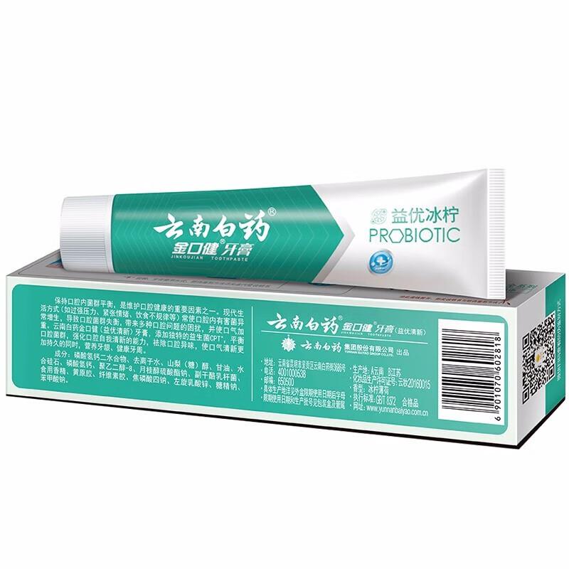 云南白药云南白药金口健牙膏清新口气 清新金口健牙膏益优清新冰柠薄荷型105g*6