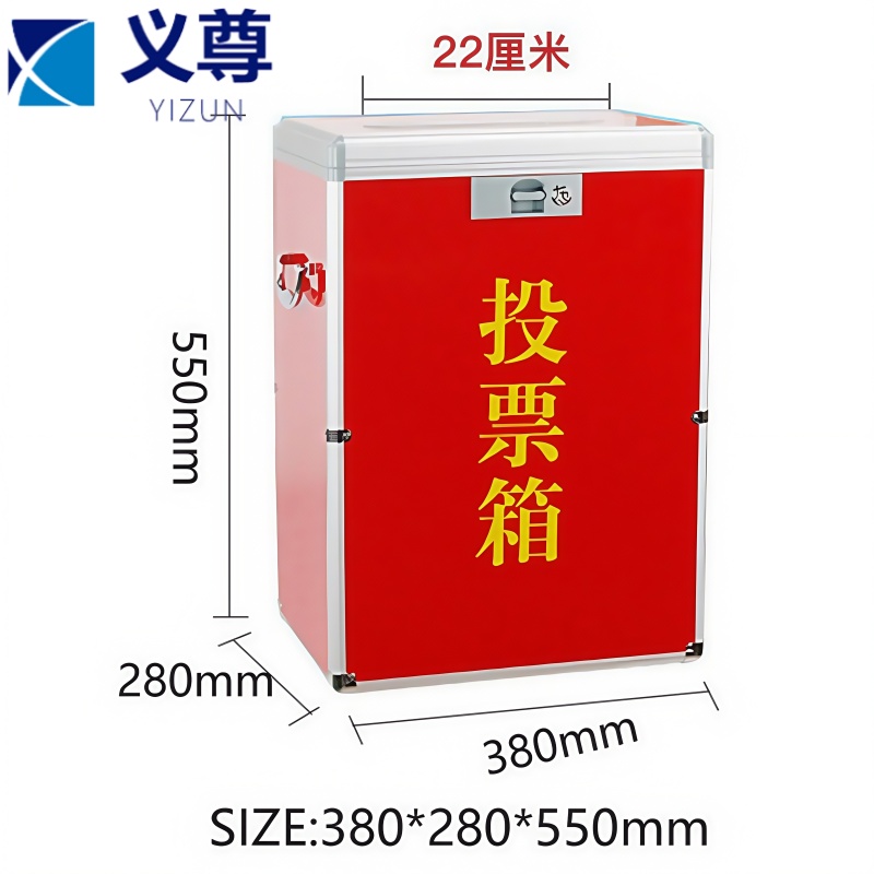 义尊 投票箱 55cm 个