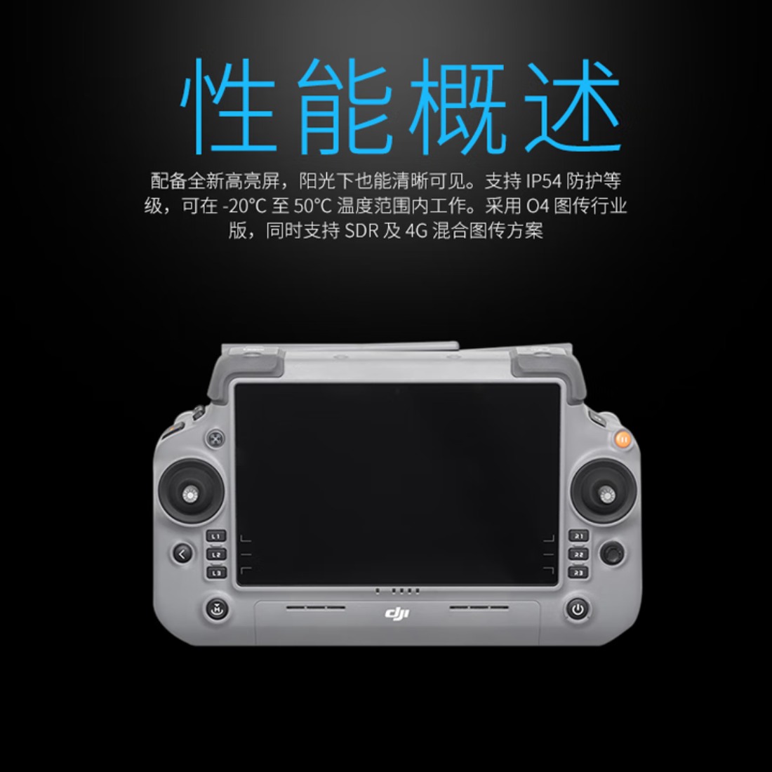 大疆 DJI RC Plus 2 遥控器 7英寸高亮大屏 适配Matrice 4E/4T 无人机配件高清大图