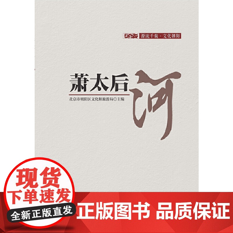 萧太后河高清大图