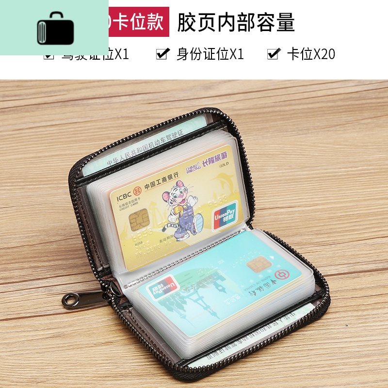 卡包大容量简约男士皮多卡位位防消磁小拉链包卡片包卡夹女NEW LAKE女士钱包/卡包高清大图