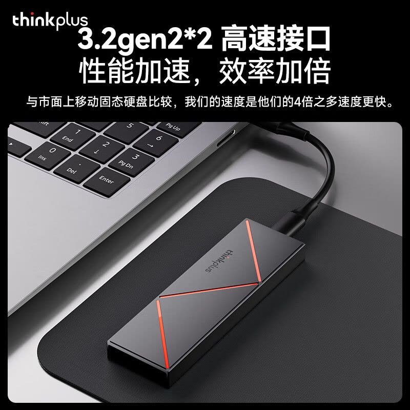 联想Thinkplus 高速移动固态硬盘 UD210(1TB)图片