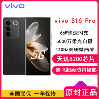 [全国联保] vivo S16 Pro 12GB+512GB 玄黑 天玑8200芯 66W闪充 5000W光学防抖拍照 120Hz高刷曲面屏 拍照游戏学生手机 新品5G全网通手机
