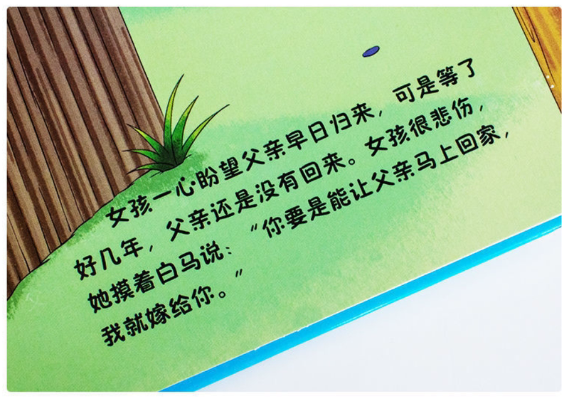 周处除害 [正版]中国经典民间传统神话故事立体书幼儿3D翻翻书八仙过海哪吒闹海书 哪吒闹海儿童图画书幼儿绘本幼儿园故事刘高清大图