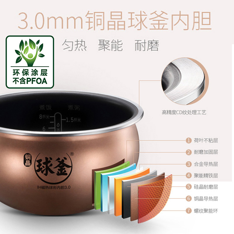 苏泊尔(SUPOR) CFXB50HC17-130球釜电饭煲 5L/升 IH电磁加热电饭锅 预约功能 金属外壳 陶晶内胆