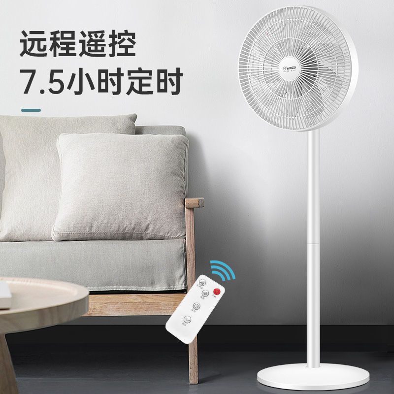 扬子(YANGZI) 电风扇落地扇家用立式宿舍大风力电扇台地两用节能 七叶白色机械升级款