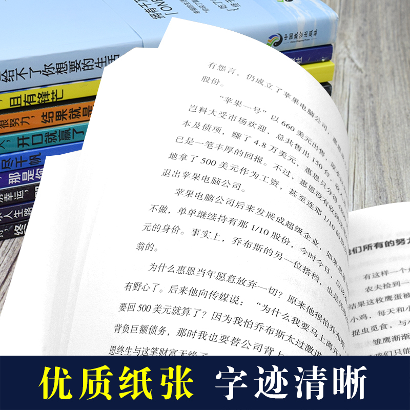 励志书籍10册 你不努力谁也给不了你想要的生活没伞的孩子必须努力奔跑青少年青春10本抖音网红推荐书籍男性提升自己 书