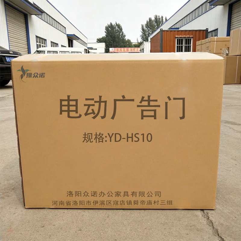 豫众诺 电动广告门 YD-HS10 个高清大图