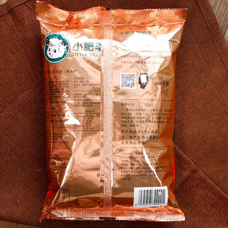 小肥羊辣汤火锅底料235g 袋装 调味品调味料火锅底料冒菜麻辣烫 蒙古风味火锅 汤鲜味美