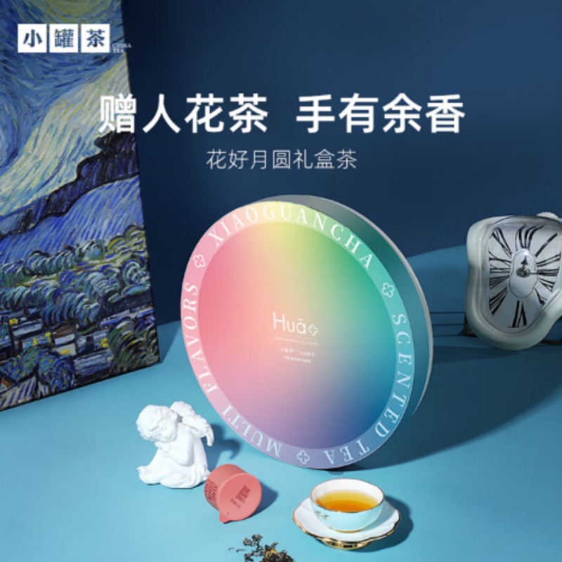 小罐茶组合茶叶花好月圆窨制花茶 茉莉花茶桂花乌龙玫瑰红茶礼盒装 4g*18罐高清大图