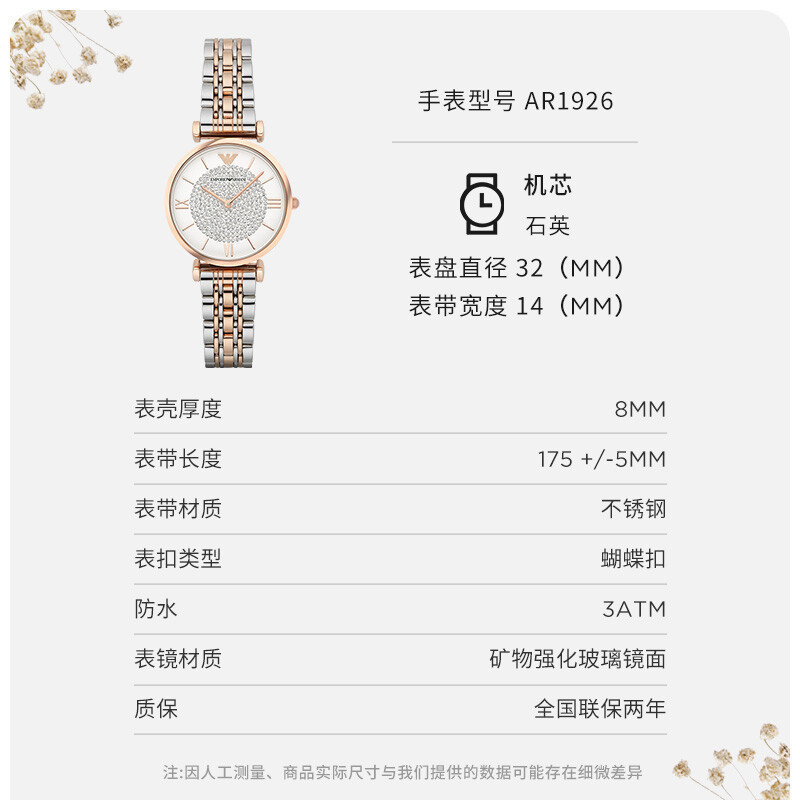 阿玛尼(EMPORIO.ARMANI)满天星手表 钢制表带 圆形镶钻轻奢时尚石英表女士腕表AR1926 七夕礼物