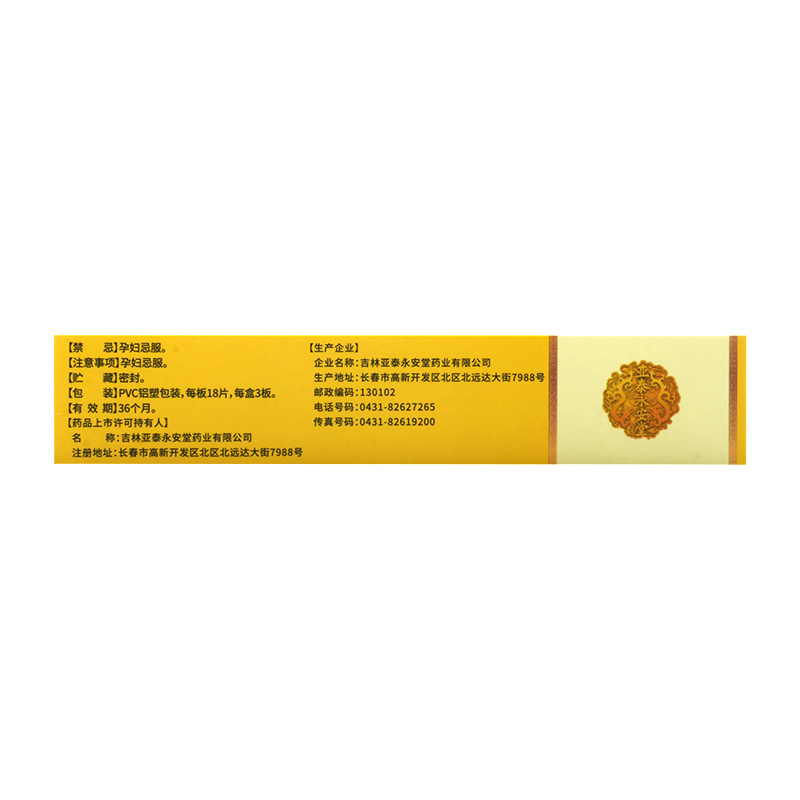 欣洛达 清脑降压片 0.3g*54片/盒
