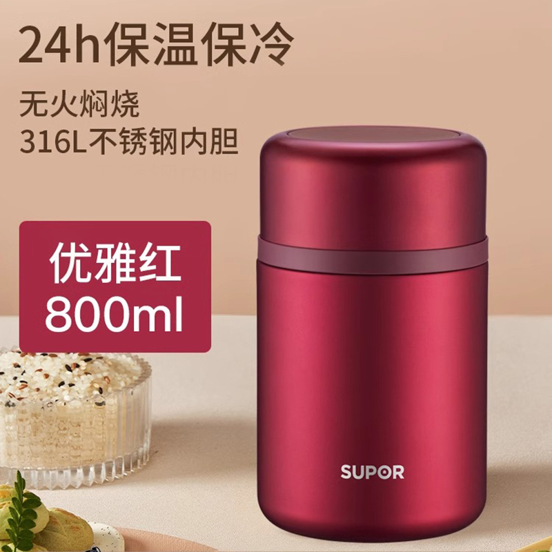 苏泊尔焖烧杯女316L不锈钢宝宝保温饭盒桶闷烧杯学生上班族保温桶保温饭盒正品闷烧上班族焖粥煮桶罐神器女 KC80EP10