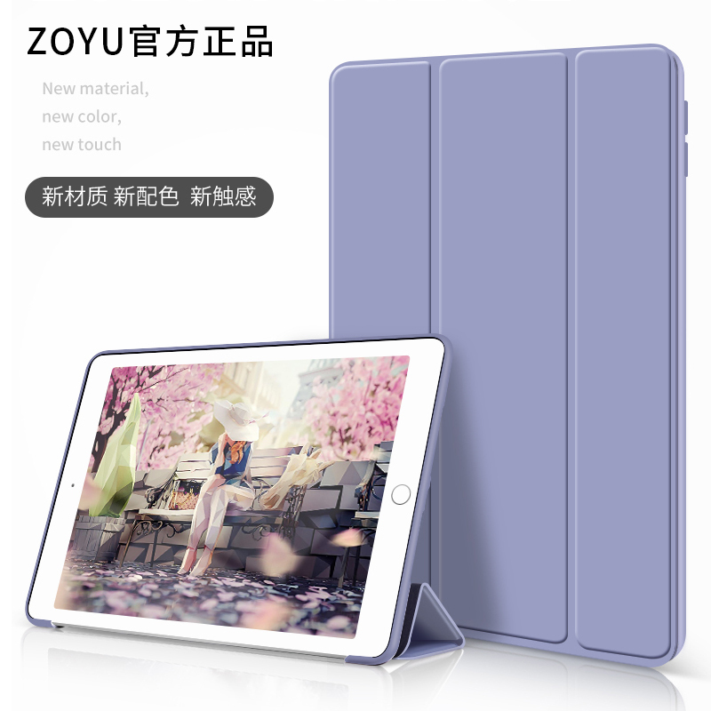 zoyu ipad保护套新款2020款iPad10.2保护壳第八代平板电脑包a2270硅胶全包防摔8th保护皮套