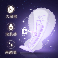 高洁丝绵柔纤巧放肆睡420mm夜用卫生巾4片*8包姨妈巾