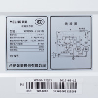 美菱（MeiLing）XPB90-22Q1S 9公斤 家用半自动双桶波轮洗衣机