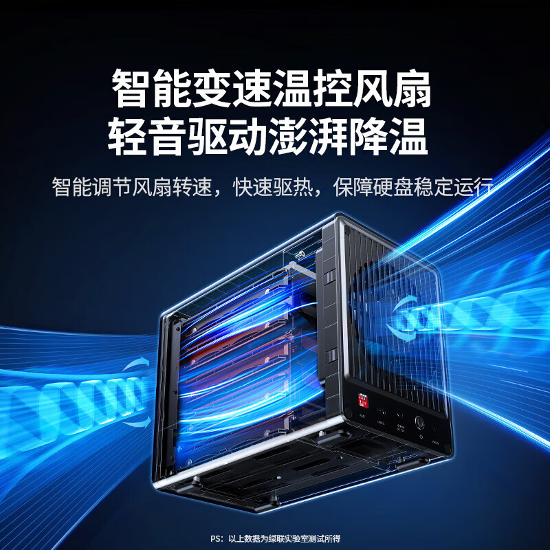 绿联 15974五盘位阵列柜 磁盘阵列柜2.5/3.5英寸多盘位硬盘柜外置硬盘