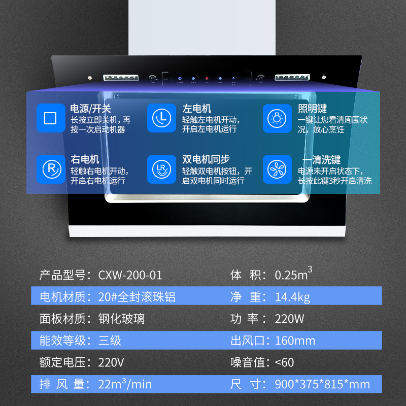 马可波罗 侧吸式抽油烟机22立方双电机壁挂式自动清洗智能体感触控式家用吸油烟机CXW-200-01(提供安装)