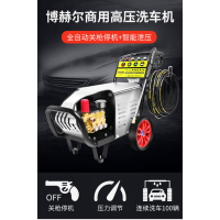 博赫尔（POHIR）高压清洗机 超高压商用洗车机220V工业清洗机刷车泵商用清洗机 物业环卫清洗设备 PHR-1820