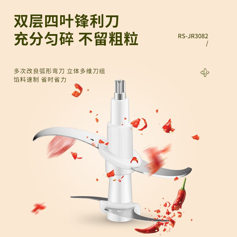 荣事达(Royalstar)绞肉机绞馅机料理机肉馅蒜蓉机RS-JR3082