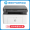 惠普(hp)131a黑白激光多功能打印机一体机复印机扫描 A4家用家用商用办公文档试卷资料材料打印机 套餐二