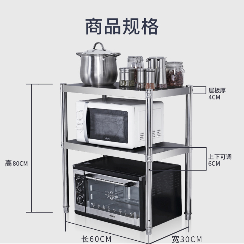 厨房用品置物架收纳落地多层不锈钢微波炉货架橱柜家用多功能架子|长60宽30高80二层加厚款