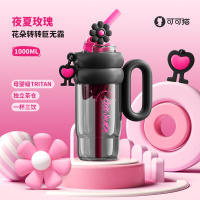 可可猫花朵转转月牙提手杯吸管随手杯网红可爱创意便携防摔1000ml双饮吸管杯