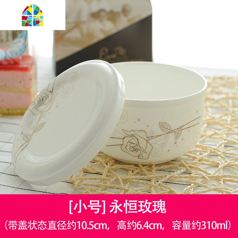 微波炉专用碗饭盒陶瓷碗带盖有盖的碗蒸碗小号宝宝蒸蛋碗家用 FENGHOU 丝水柔情中号[可微波]