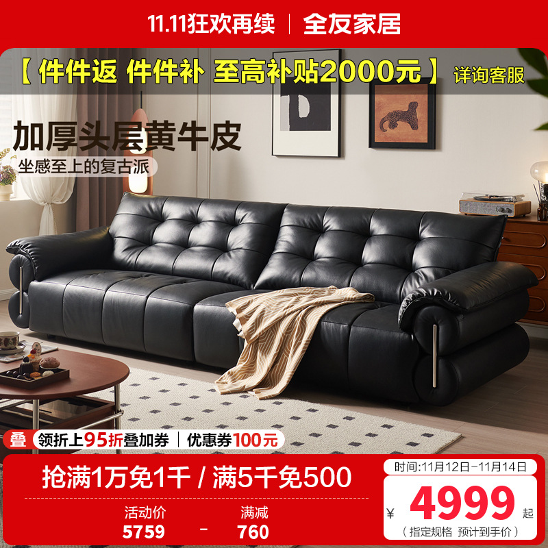 全友家居 现代简约头层牛皮沙发实木框架小户型直排豆腐块沙发