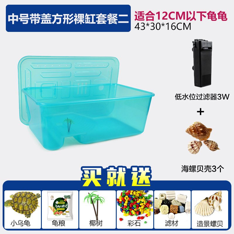 乌龟缸带晒台 小鱼缸养乌龟专用缸塑料手提盆水陆缸 送小乌龟