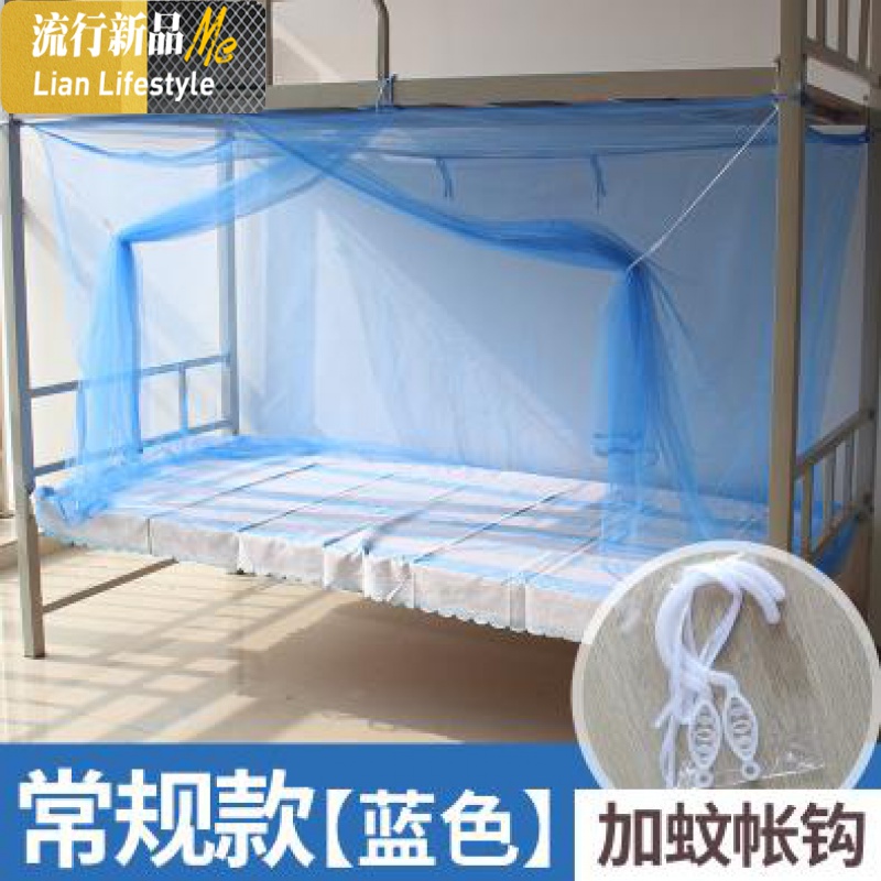 上铺宿舍蚊帐上下铺防蚊子纱帐中学生防尘加厚上下床初中生一米 三维工匠高清大图