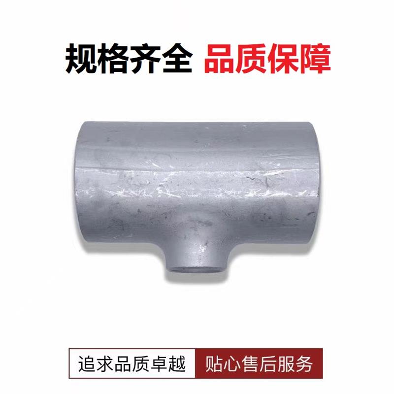 中锦科技 304不锈钢焊接异径三通Φ108*32个高清大图