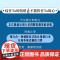 看见情绪价值:接住Ta的情绪,捧住Ta的心 中国妇女出版社