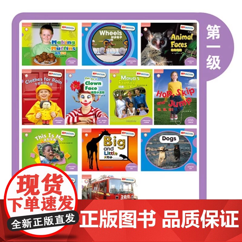 正版童书 丽声百科万花筒(第一级至第五级套装)(点读版)(配光盘)是一套以百科知识帮助孩子进行英语阅读启蒙的分级读物高清大图