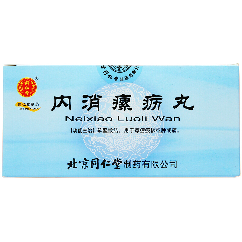 同仁堂 内消瘰疬丸9g*10瓶 1盒装