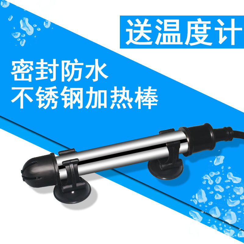 鱼缸加热棒乌龟不锈钢加热棒外部温控水族箱加温棒观赏鱼加热高清大图