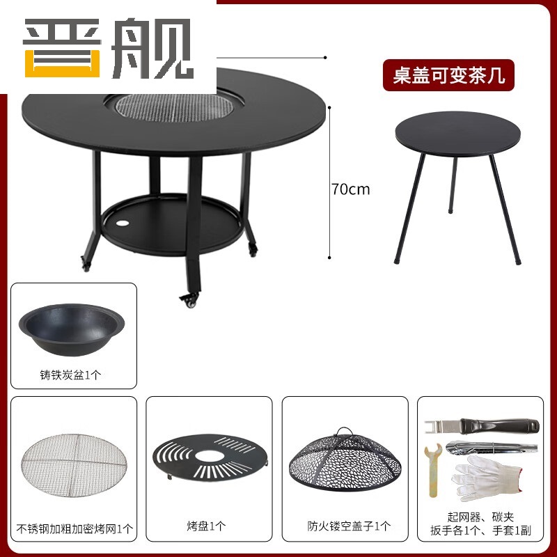 晋舰户外庭院烧烤桌花园休闲木碳炉电火锅家用烧烤炉100*70+密网+烤盘