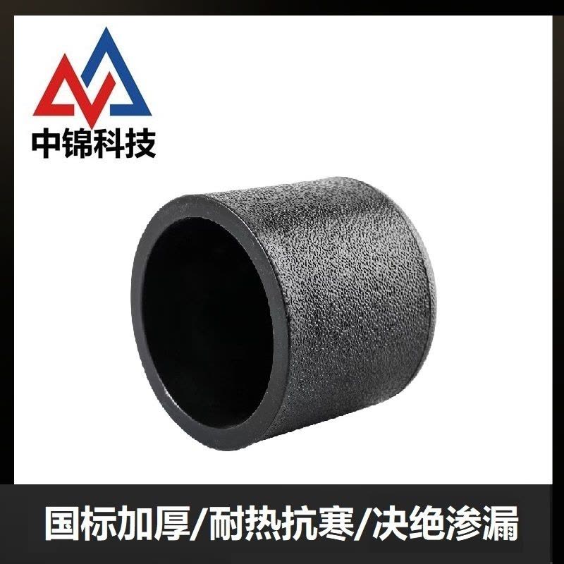 中锦科技 PE对接堵头 PE200(承压1.6Mpa)个图片