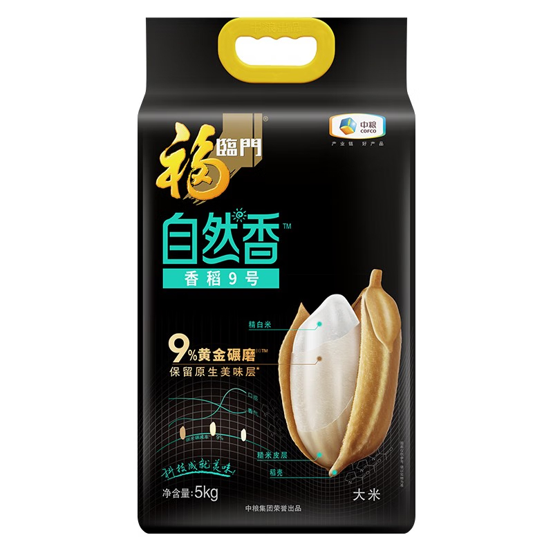 中粮福临门自然香香稻9号大米(水印版)5kg
