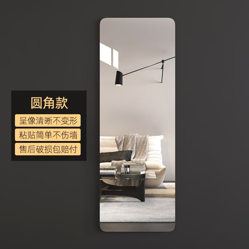 WENYI 40*90cm圆角[成像清晰] 镜面贴纸全身镜 (计价单位:个)高清大图