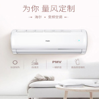 海尔(Haier)KFR-35GW/20MCC83 1.5匹 冷暖变频三级能效壁挂式空调